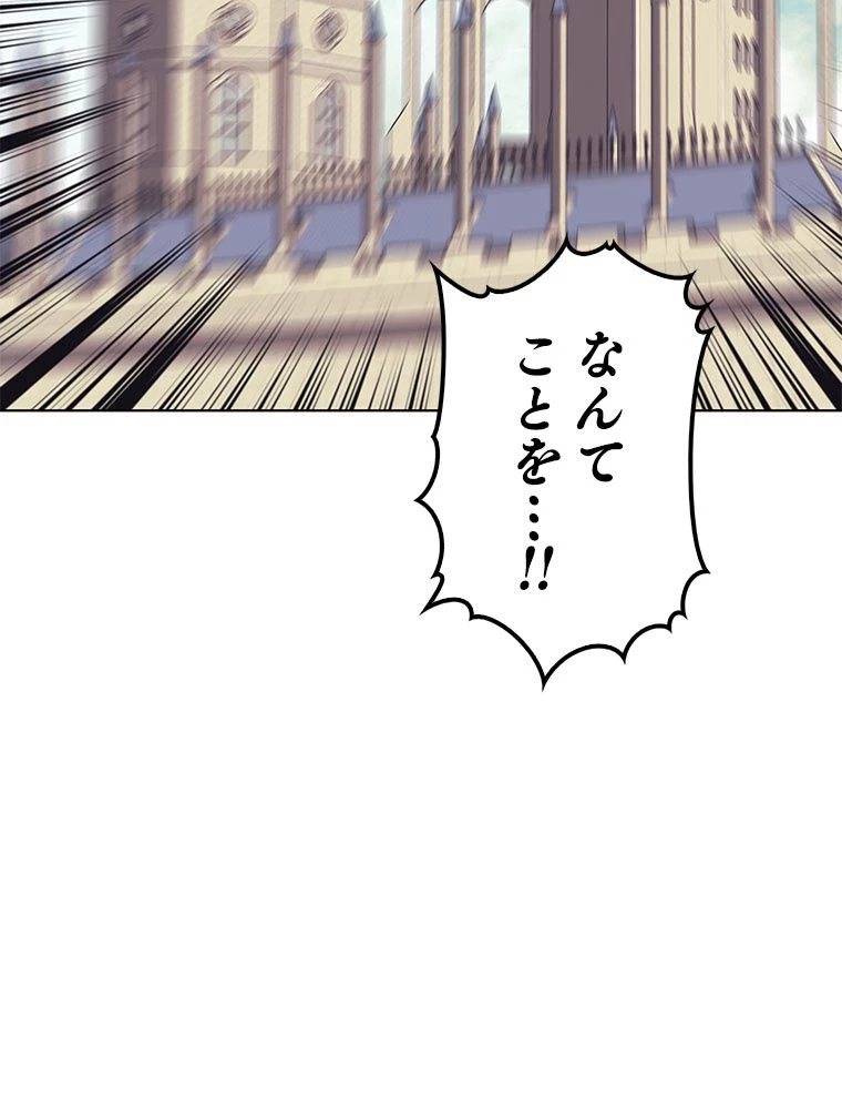 テムパル〜アイテムの力〜 第185話 - 3