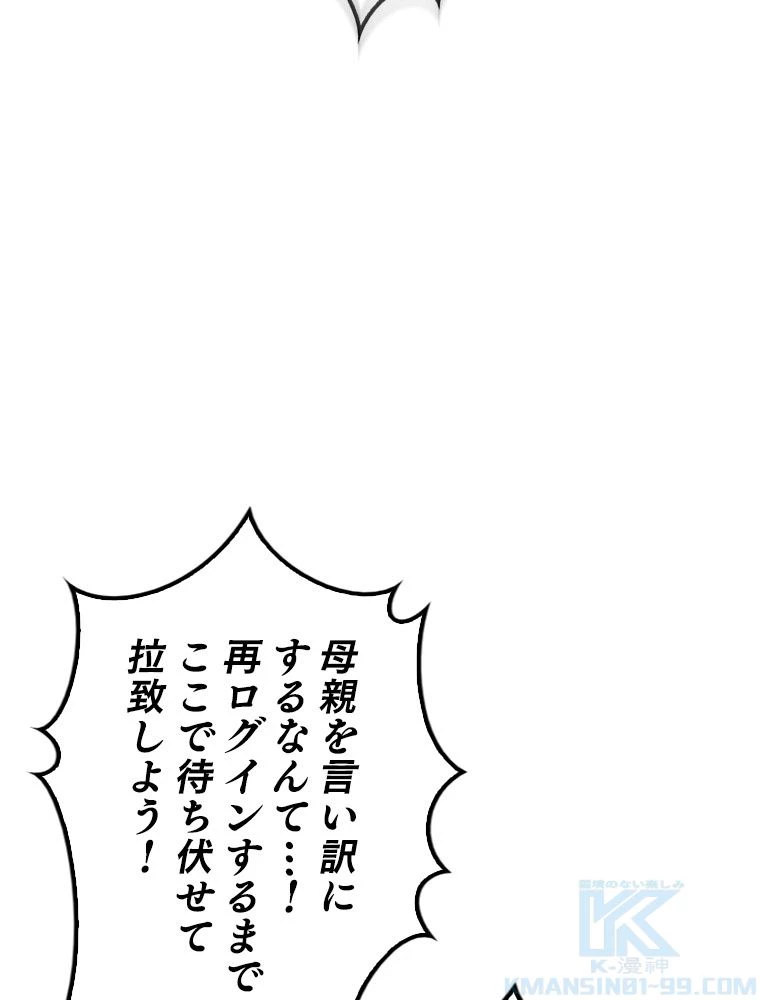 テムパル〜アイテムの力〜 第184話 - 47