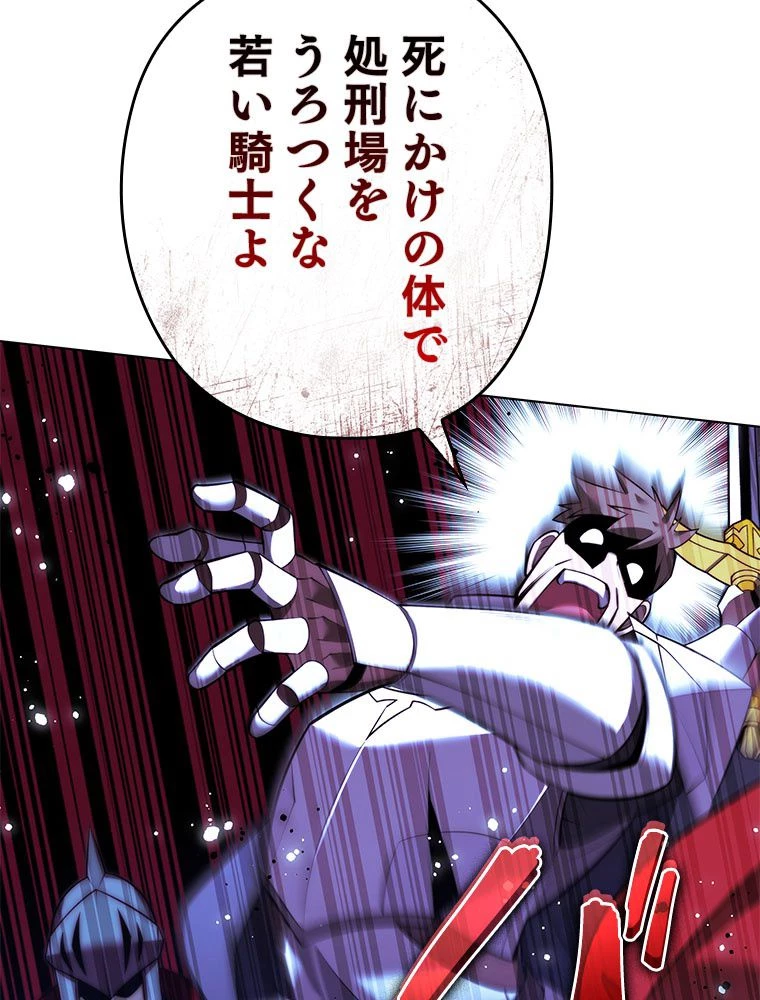 テムパル〜アイテムの力〜 第178話 - 153