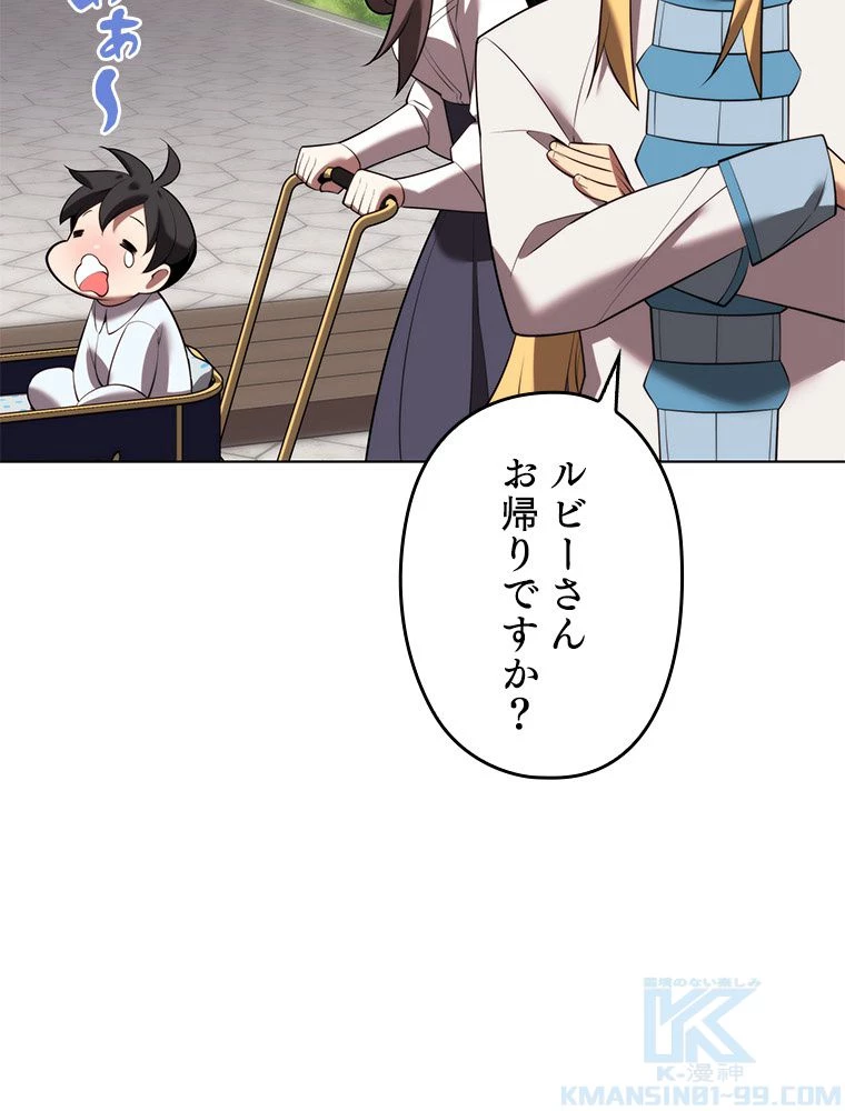 テムパル〜アイテムの力〜 第180話 - 164