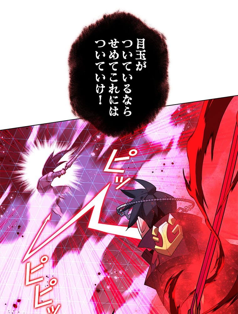 テムパル〜アイテムの力〜 第182話 - 98