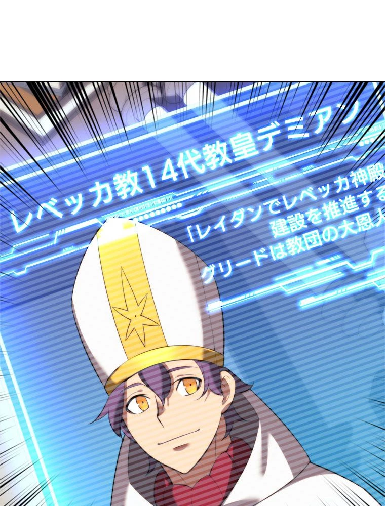 テムパル〜アイテムの力〜 第185話 - 4