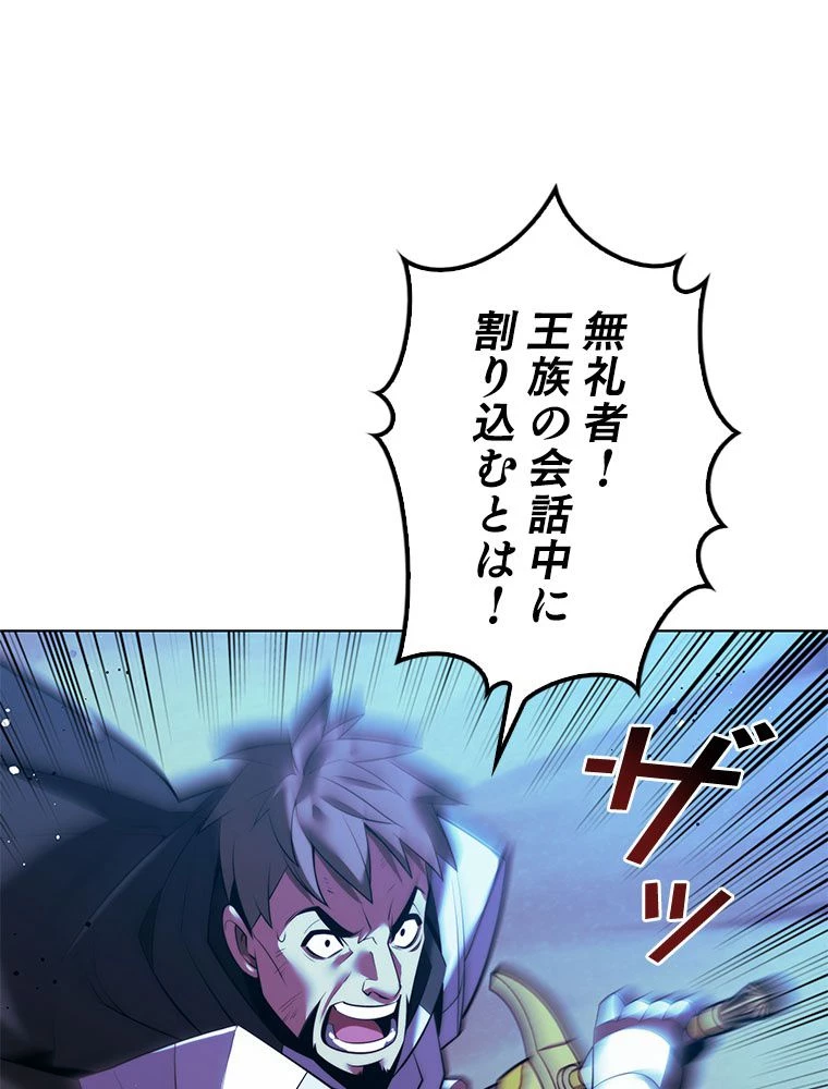 テムパル〜アイテムの力〜 第179話 - 159