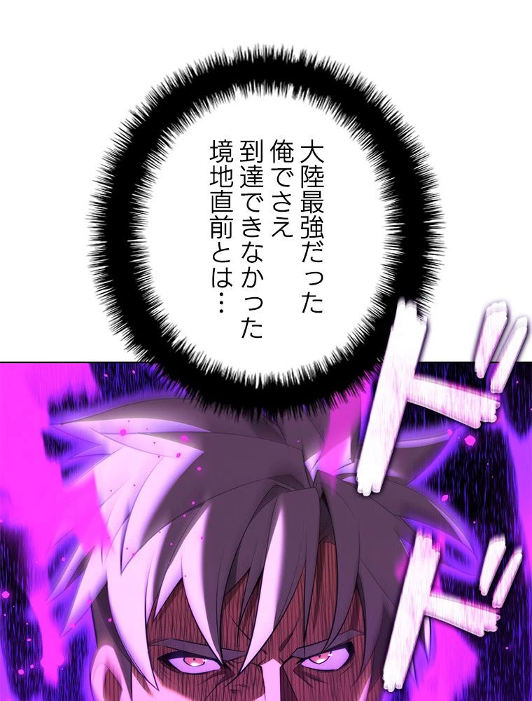 テムパル〜アイテムの力〜 第180話 - 165