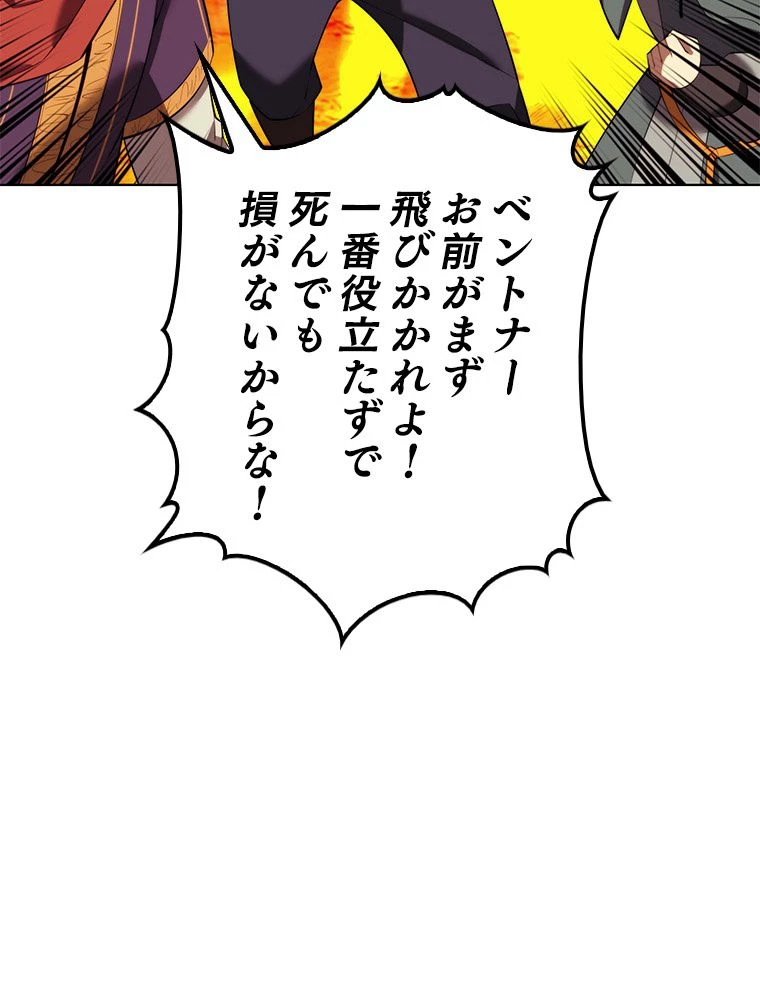 テムパル〜アイテムの力〜 第184話 - 49