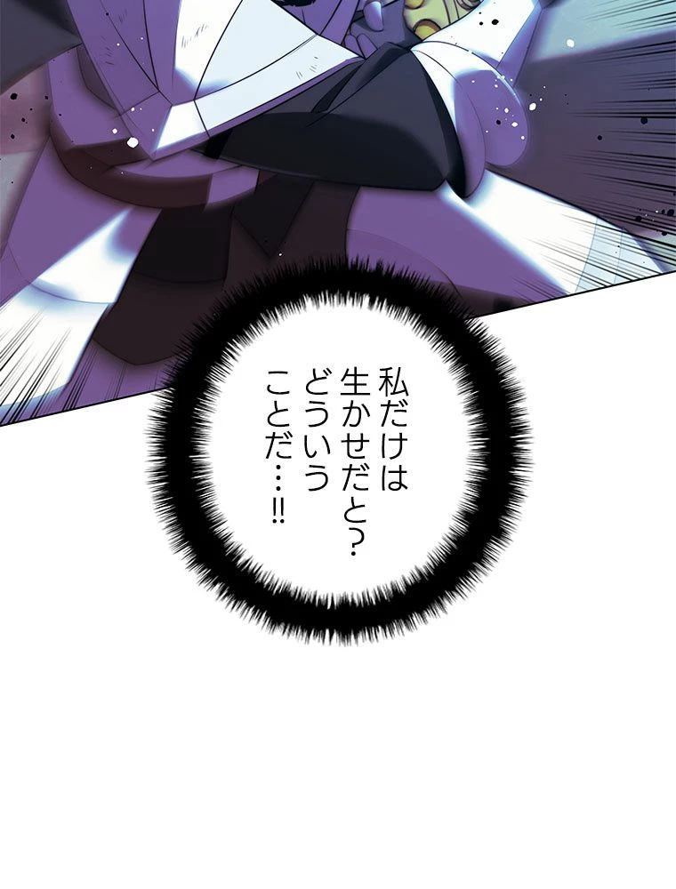 テムパル〜アイテムの力〜 第179話 - 160