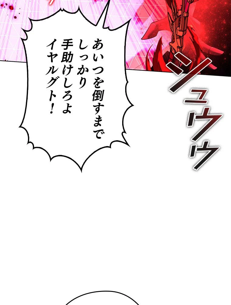 テムパル〜アイテムの力〜 第182話 - 99