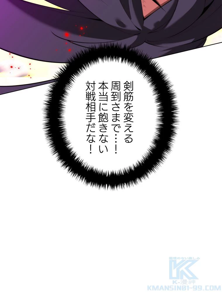 テムパル〜アイテムの力〜 第183話 - 50
