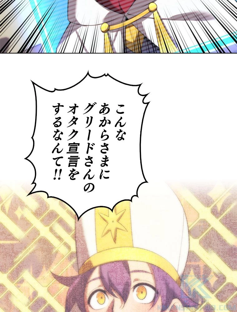 テムパル〜アイテムの力〜 第185話 - 5