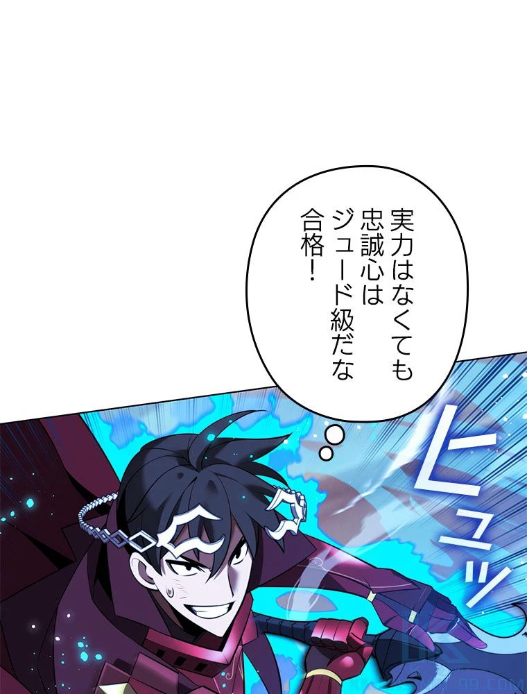 テムパル〜アイテムの力〜 第178話 - 155