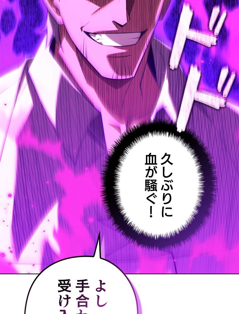 テムパル〜アイテムの力〜 第180話 - 166