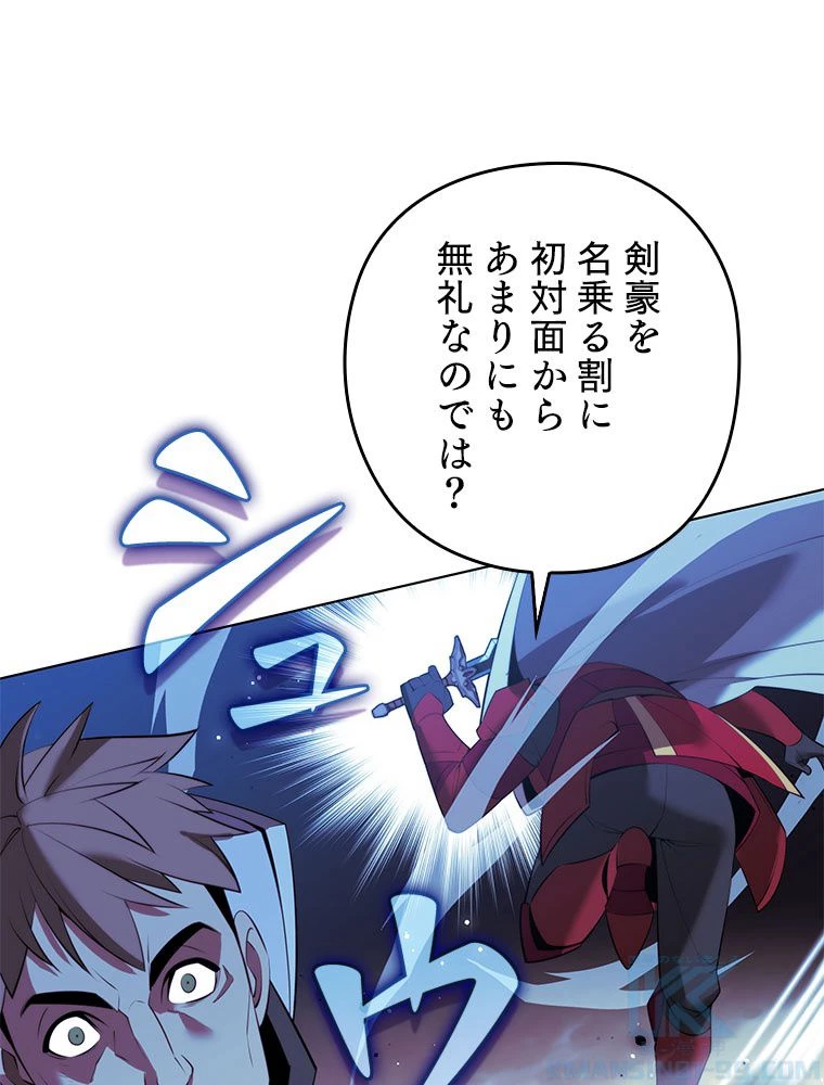 テムパル〜アイテムの力〜 第179話 - 161