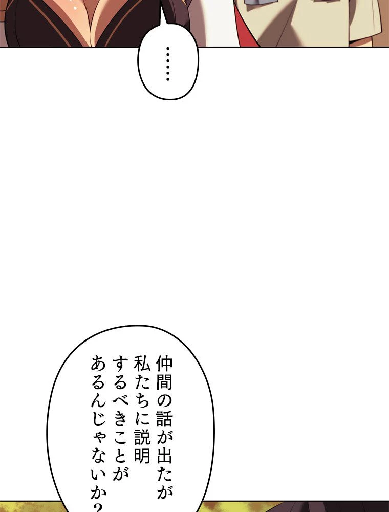 テムパル〜アイテムの力〜 第184話 - 51