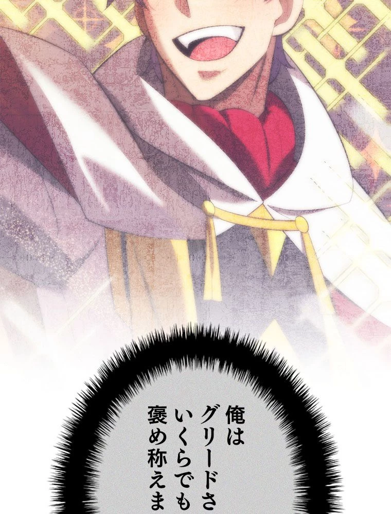 テムパル〜アイテムの力〜 第185話 - 6