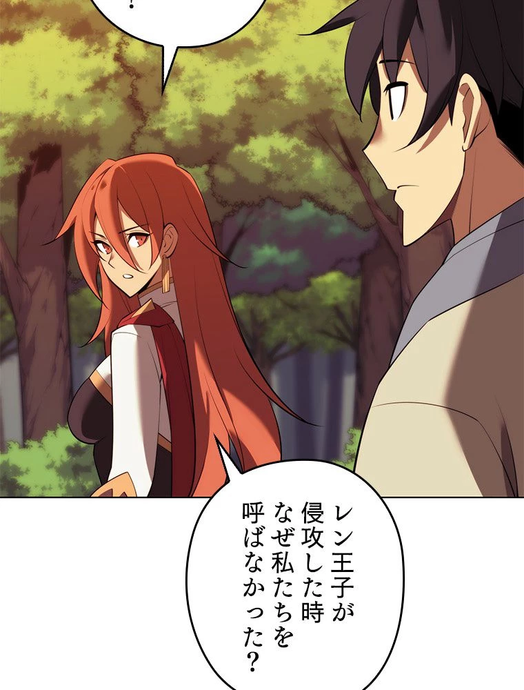 テムパル〜アイテムの力〜 第184話 - 52