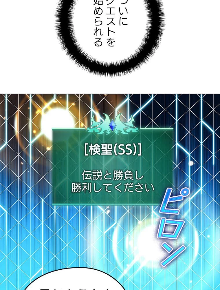 テムパル〜アイテムの力〜 第180話 - 168