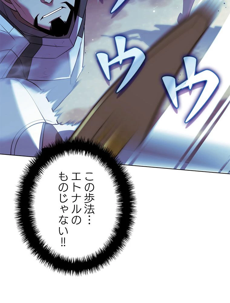 テムパル〜アイテムの力〜 第179話 - 162