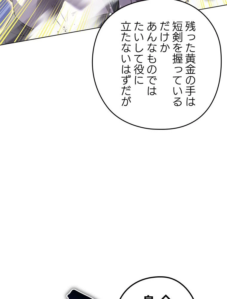 テムパル〜アイテムの力〜 第182話 - 101