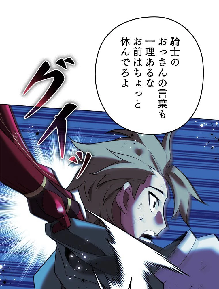 テムパル〜アイテムの力〜 第178話 - 157