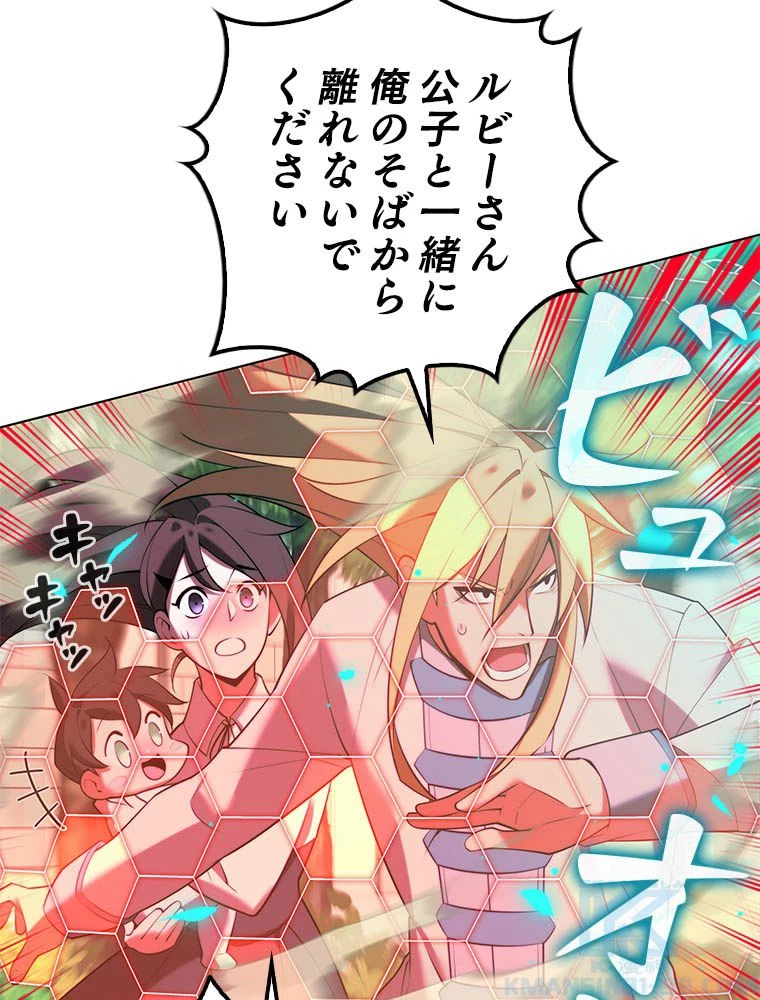 テムパル〜アイテムの力〜 第181話 - 131