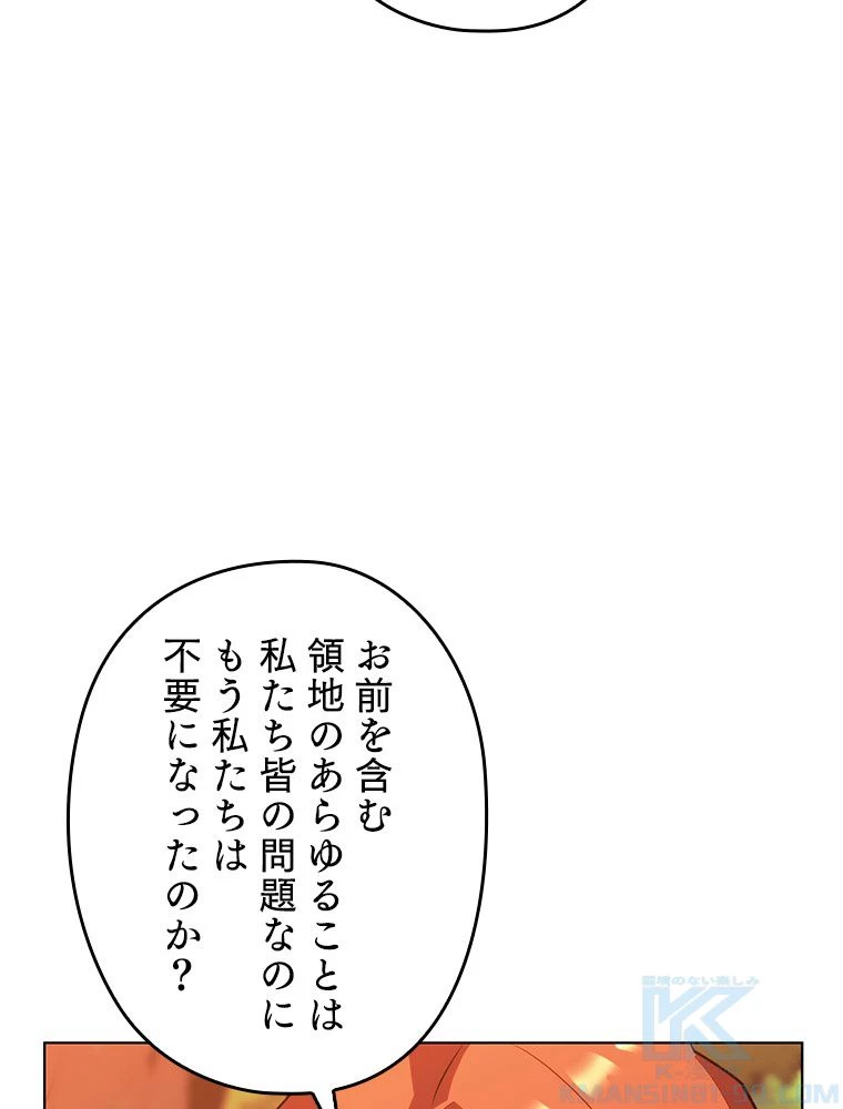 テムパル〜アイテムの力〜 第184話 - 53