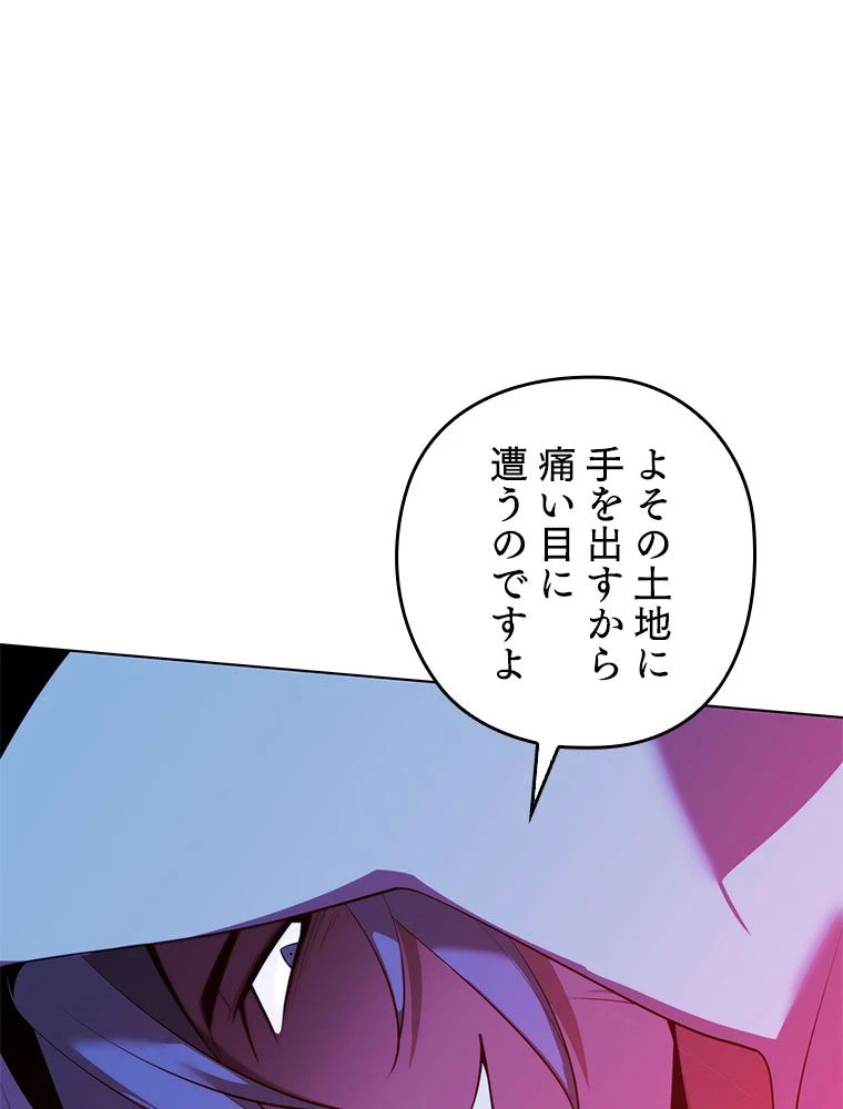 テムパル〜アイテムの力〜 第179話 - 163