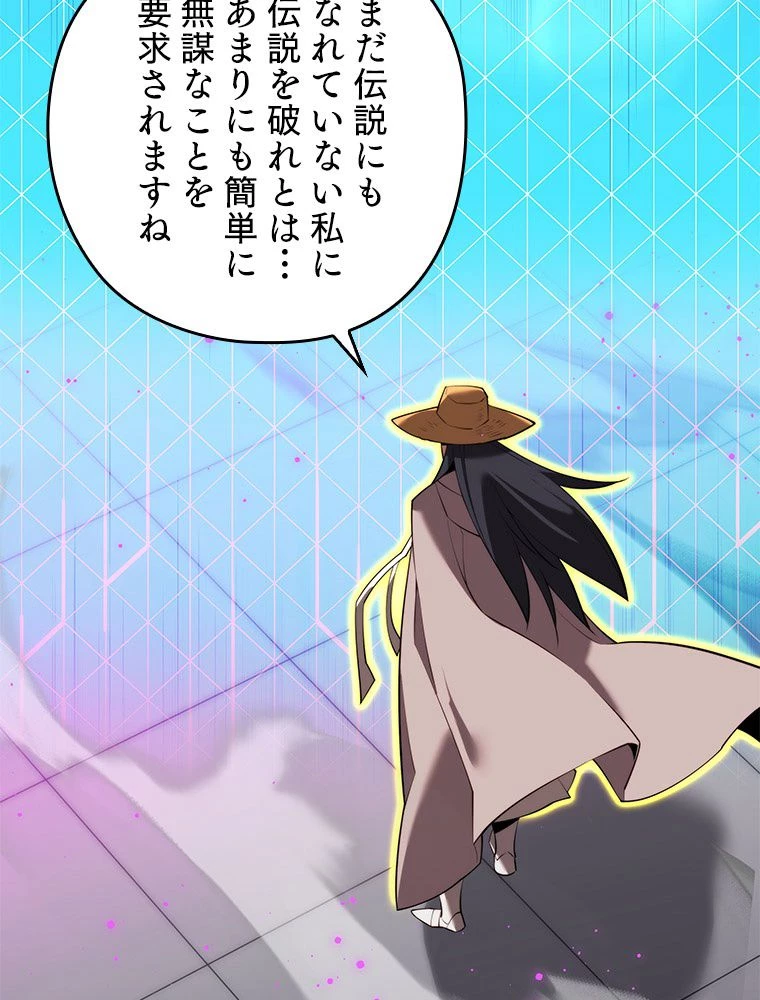 テムパル〜アイテムの力〜 第180話 - 169
