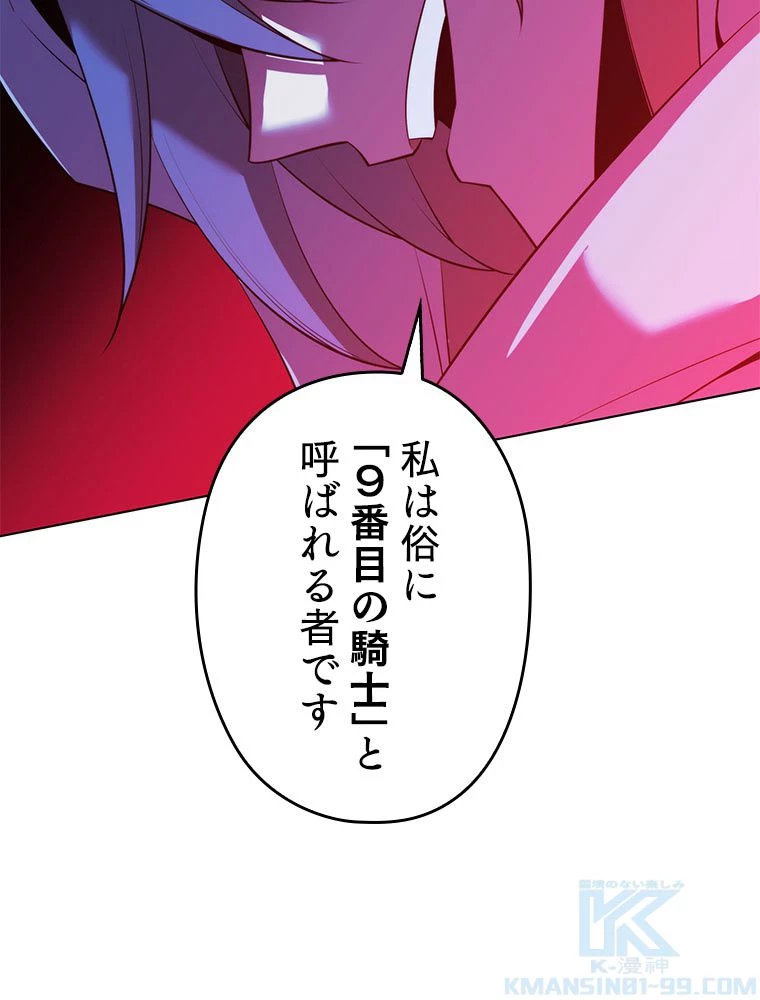 テムパル〜アイテムの力〜 第179話 - 164