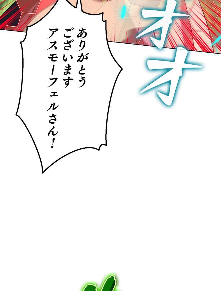 テムパル〜アイテムの力〜 第181話 - 132