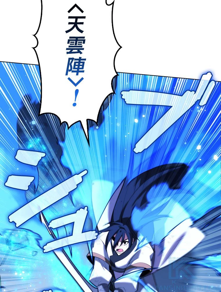 テムパル〜アイテムの力〜 第183話 - 53