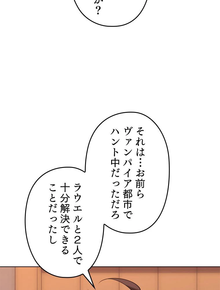 テムパル〜アイテムの力〜 第184話 - 55