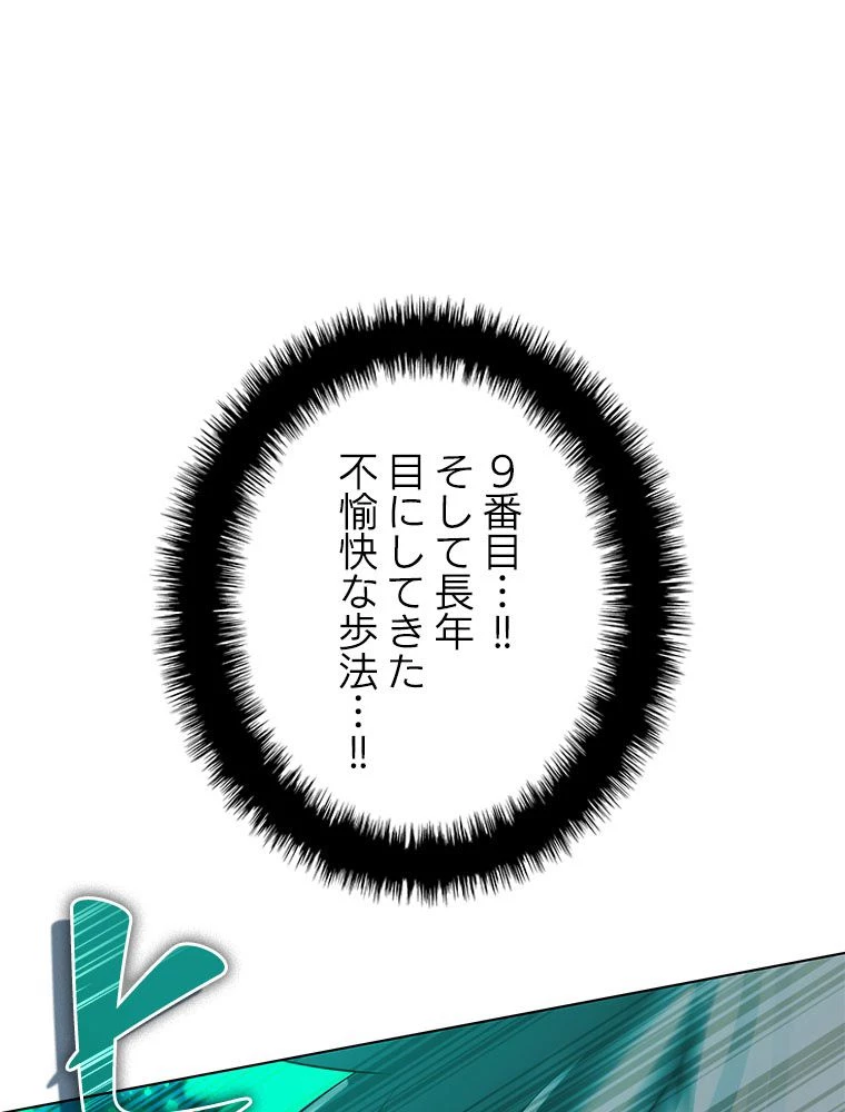 テムパル〜アイテムの力〜 第179話 - 165