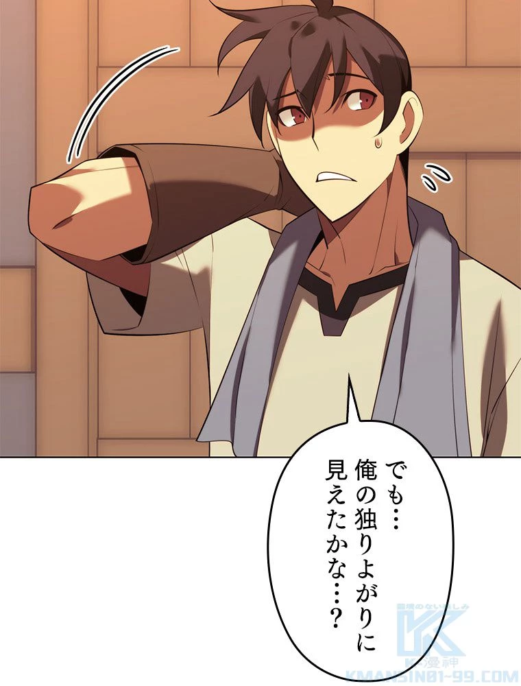 テムパル〜アイテムの力〜 第184話 - 56