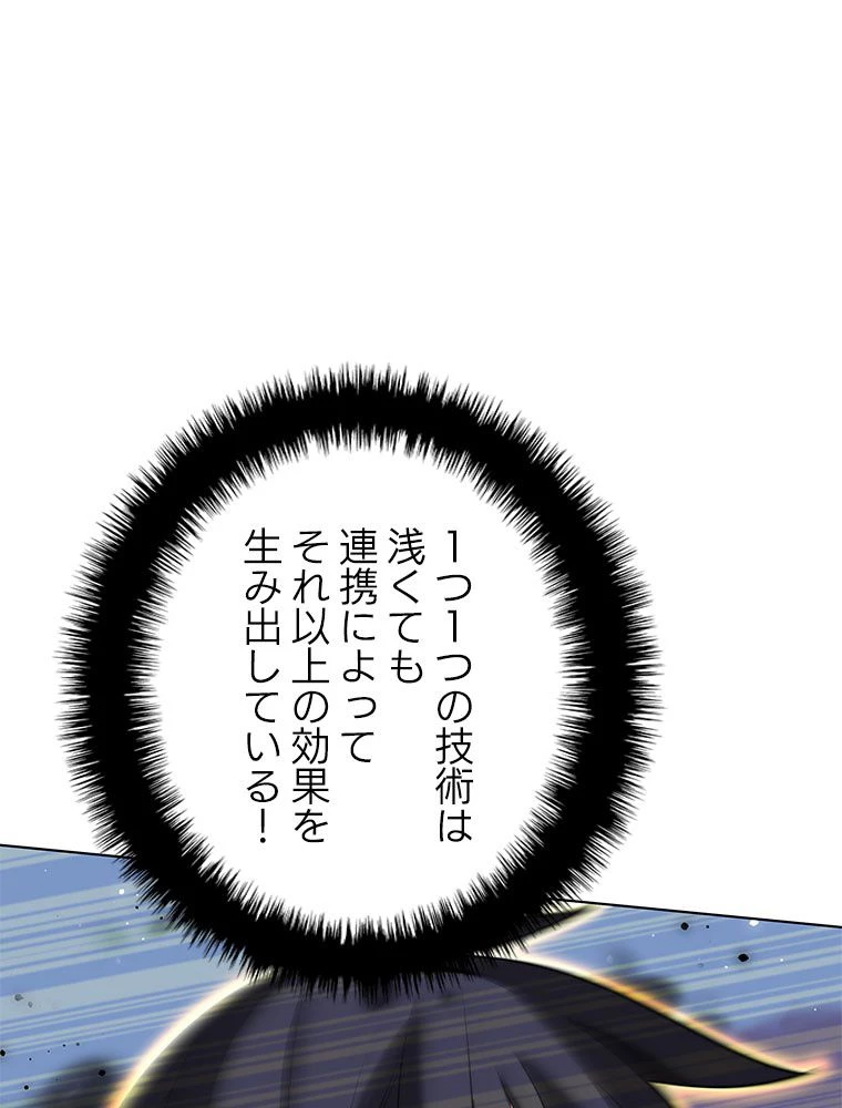 テムパル〜アイテムの力〜 第182話 - 104