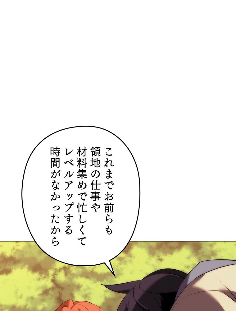 テムパル〜アイテムの力〜 第184話 - 57