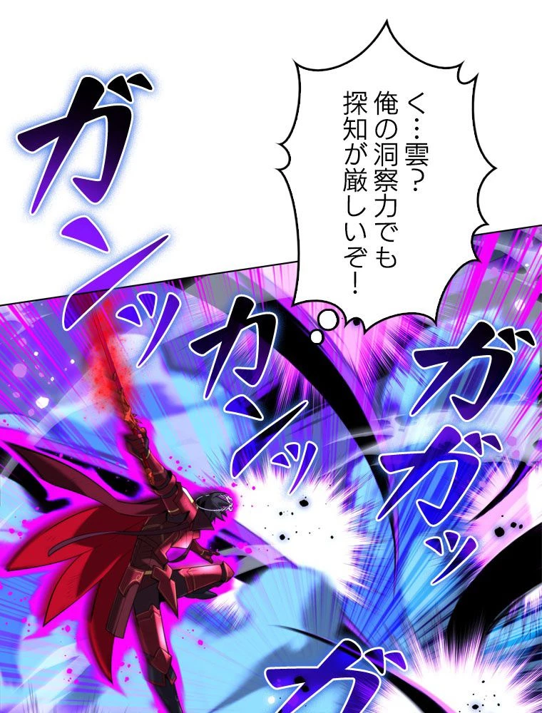 テムパル〜アイテムの力〜 第183話 - 55