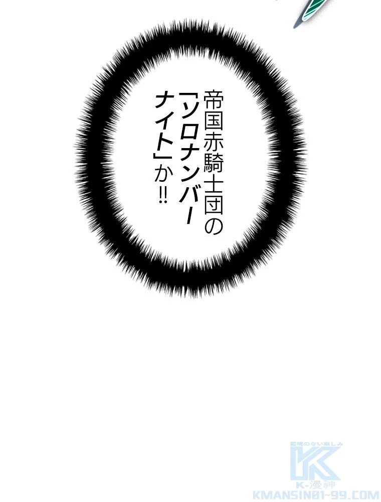 テムパル〜アイテムの力〜 第179話 - 167