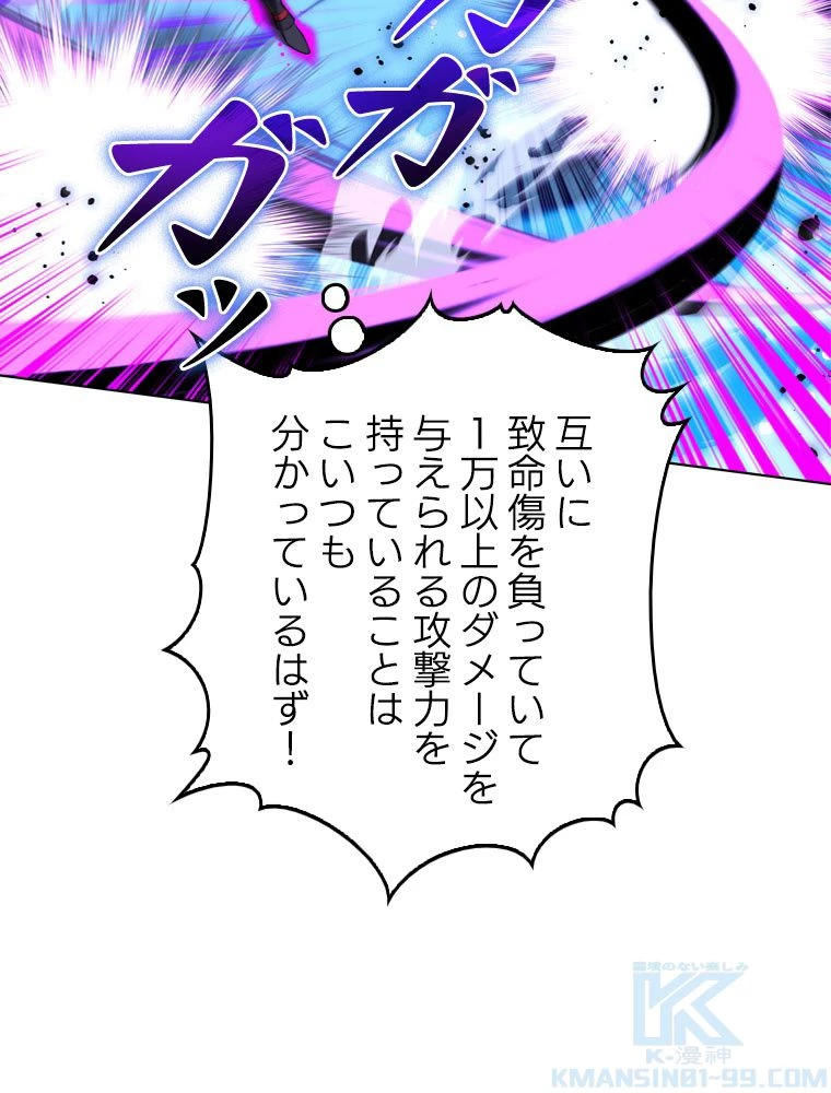 テムパル〜アイテムの力〜 第183話 - 56