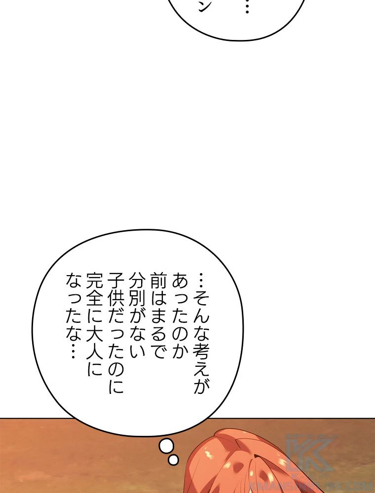 テムパル〜アイテムの力〜 第184話 - 59