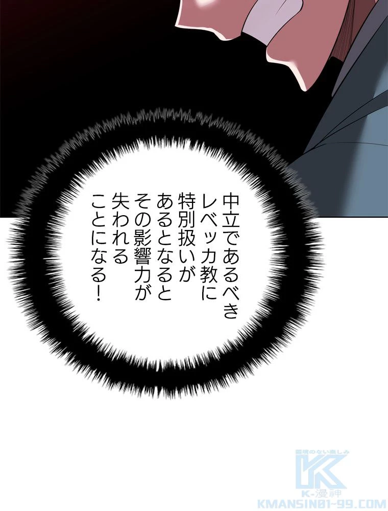 テムパル〜アイテムの力〜 第185話 - 11