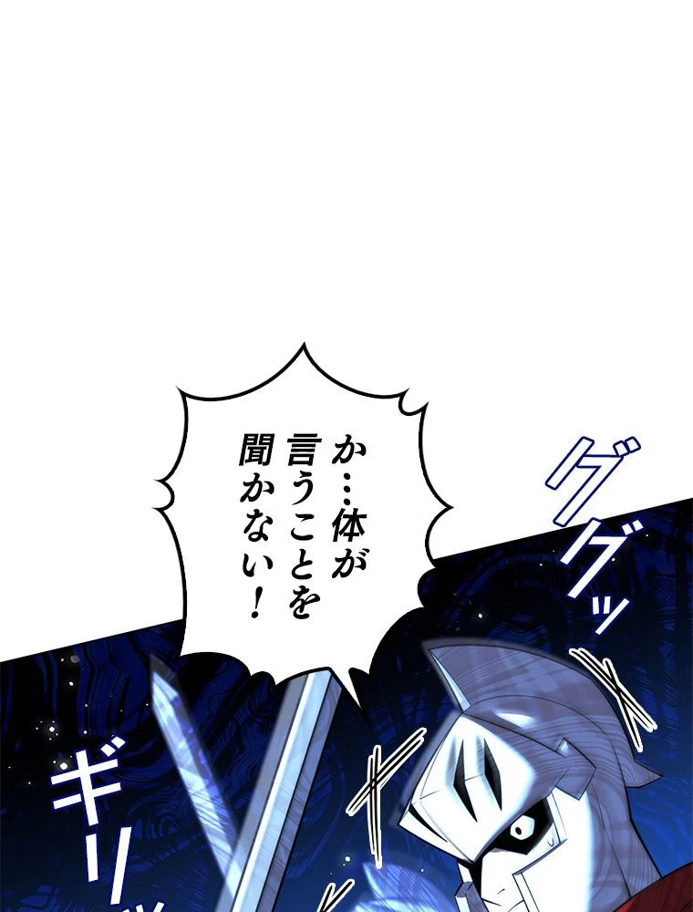 テムパル〜アイテムの力〜 第178話 - 163