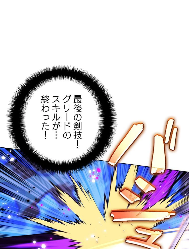 テムパル〜アイテムの力〜 第183話 - 57