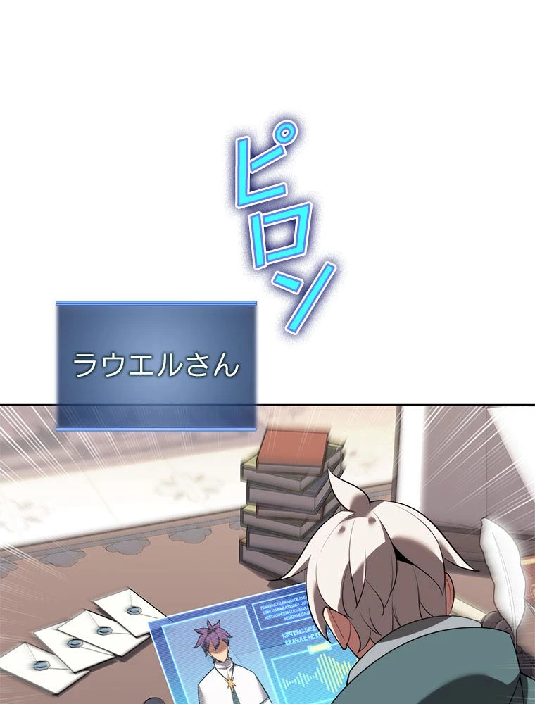 テムパル〜アイテムの力〜 第185話 - 12