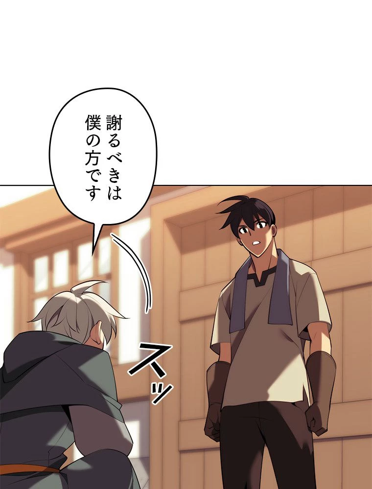 テムパル〜アイテムの力〜 第184話 - 61