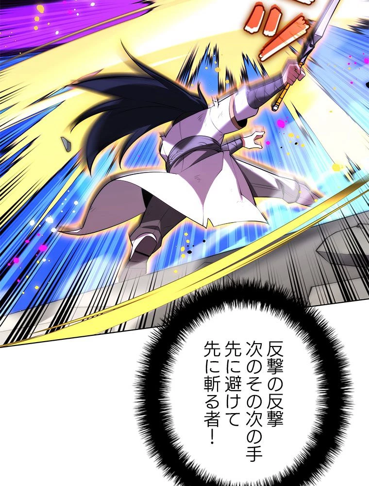 テムパル〜アイテムの力〜 第183話 - 58