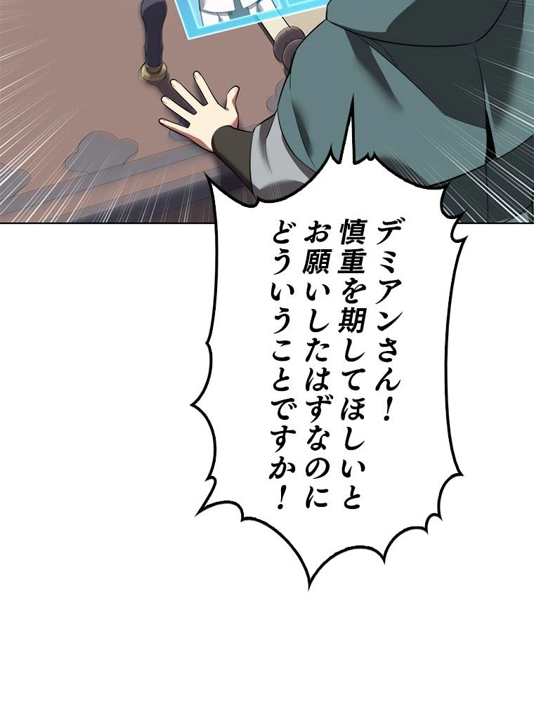 テムパル〜アイテムの力〜 第185話 - 13