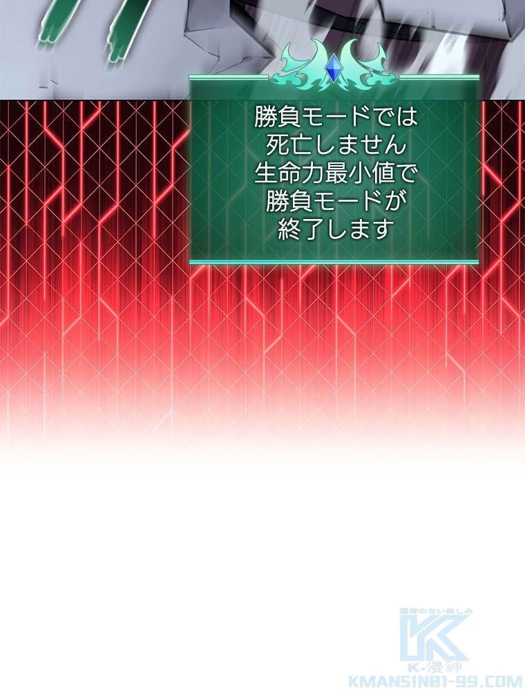 テムパル〜アイテムの力〜 第181話 - 137