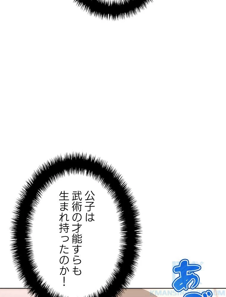 テムパル〜アイテムの力〜 第180話 - 176