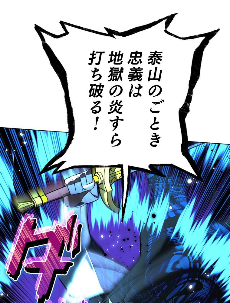 テムパル〜アイテムの力〜 第178話 - 165