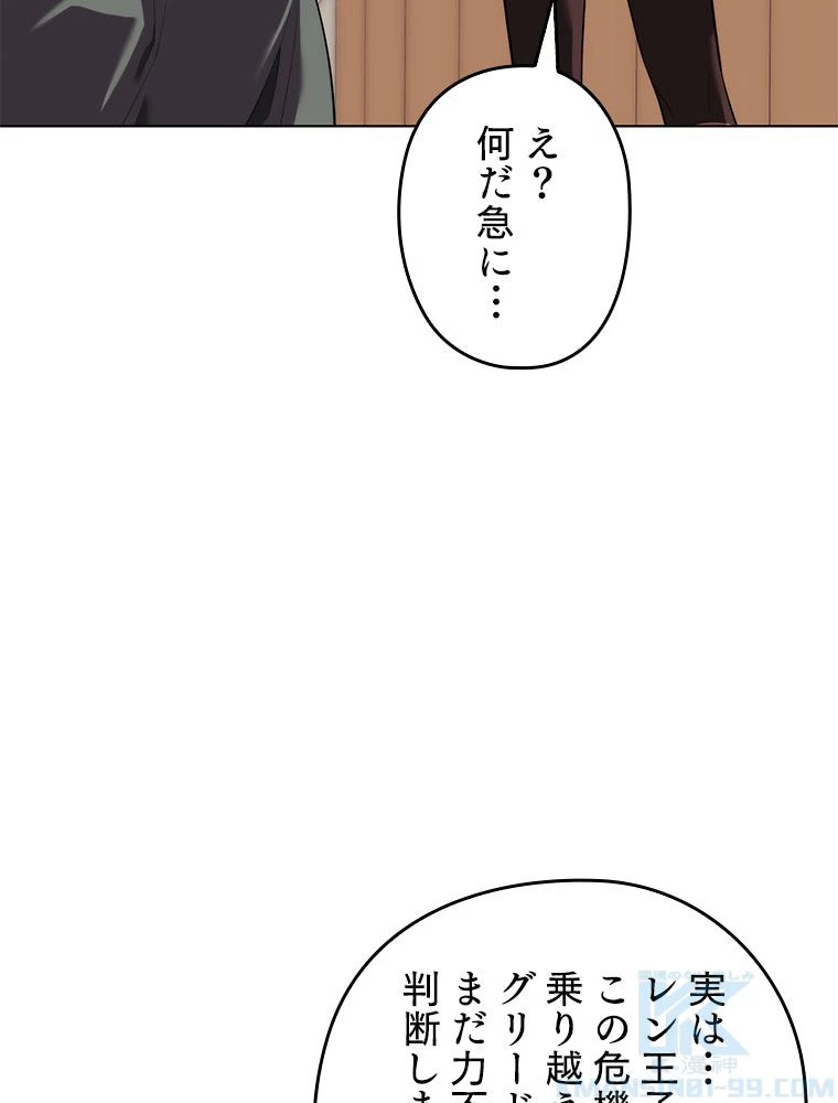 テムパル〜アイテムの力〜 第184話 - 62